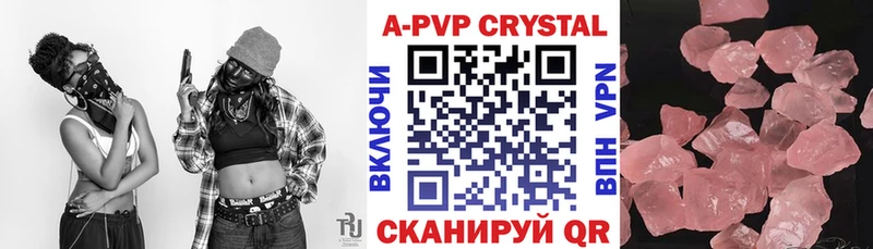 Купить  Заволжье  Alpha PVP СК 
