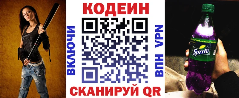 Купить закладки  Заволжье  Кодеиновый сироп Lean Purple Drank 
