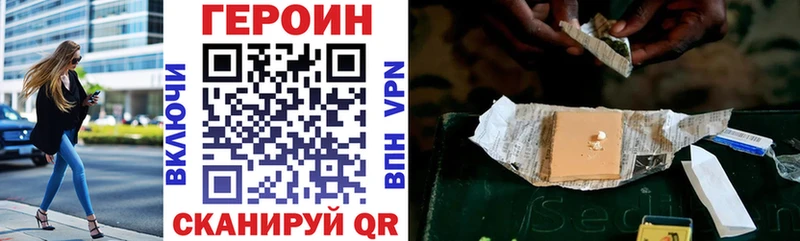 Купить закладки  Заволжье  Героин хмурый 
