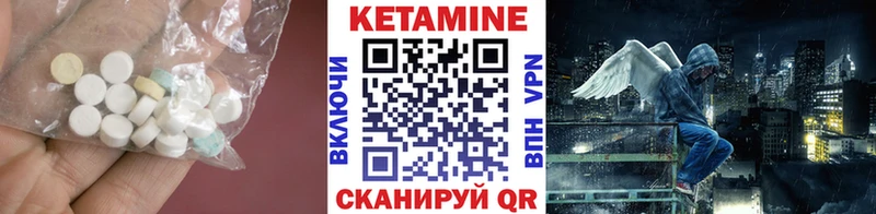 Кетамин ketamine  Купить  Заволжье 