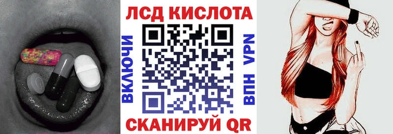 Лсд 25 экстази кислота  Купить где  Заволжье 