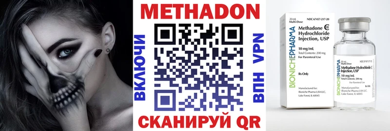 Купить  Заволжье  МЕТАДОН кристалл 