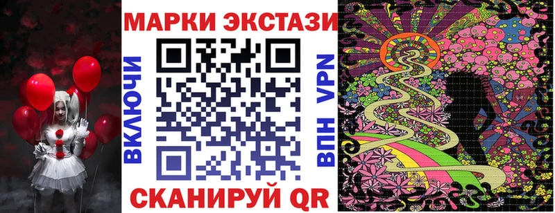 Марки 25I-NBOMe 1,8мг  Купить  Заволжье 
